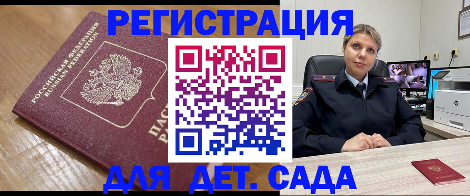 прописка законно в Исилькуле