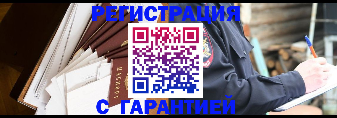 миграционный учет в Исилькуле